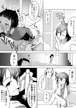 Page 2 of Kaban-san Oume.