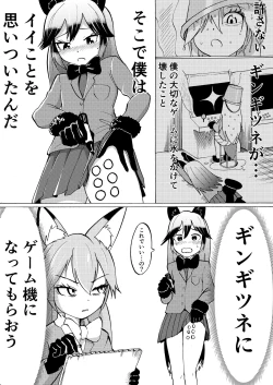 Page 1 of Saikonteimeiki