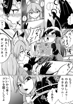 Page 2 of Saikonteimeiki