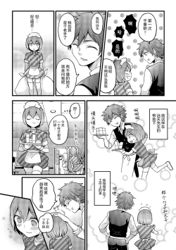 Page 24 of Totsuzen Onnanoko ni Natta node, Ore no Oppai Monde mimasen ka?29