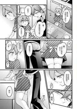 Page 25 of Totsuzen Onnanoko ni Natta node, Ore no Oppai Monde mimasen ka?29