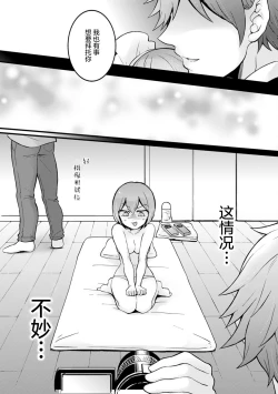 Page 26 of Totsuzen Onnanoko ni Natta node, Ore no Oppai Monde mimasen ka?29