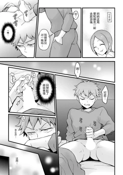 Page 2 of Totsuzen Onnanoko ni Natta node, Ore no Oppai Monde mimasen ka?29