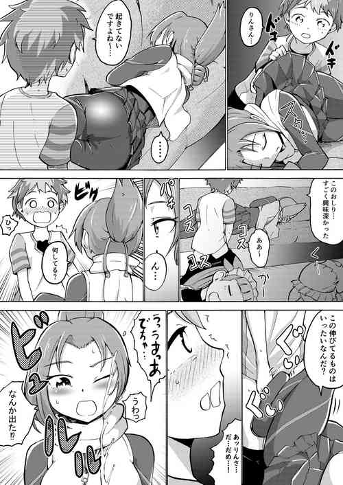 Download Wakaba-kun no Ki ni Naru