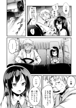 Page 10 of Tsutomesaki no Musume-san o Oishiku itadaku Hon Unsou Gaisha Hen