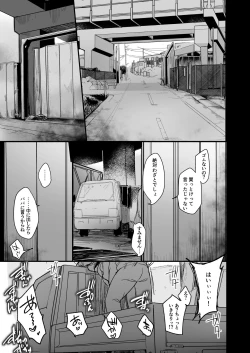 Page 145 of Tsutomesaki no Musume-san o Oishiku itadaku Hon Unsou Gaisha Hen