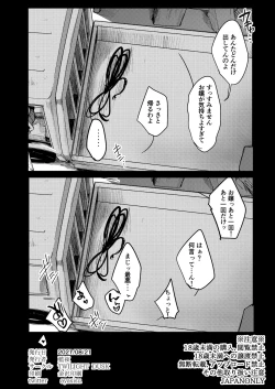 Page 162 of Tsutomesaki no Musume-san o Oishiku itadaku Hon Unsou Gaisha Hen