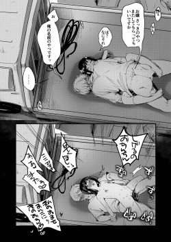 Page 77 of Tsutomesaki no Musume-san o Oishiku itadaku Hon Unsou Gaisha Hen