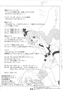 Page 49 of Kyuaban! Marugoto 1-satsu kancho hondesu!