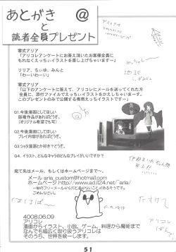 Page 50 of Kyuaban! Marugoto 1-satsu kancho hondesu!