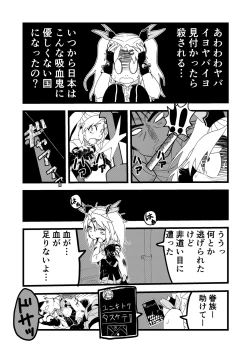 Page 5 of Bishoujo Kyuuketsuki ga Nippon ni Kite Kandoushite Koto