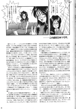 Page 24 of [LUCK&PLUCK!Himitsu/Gentei Issatsu
