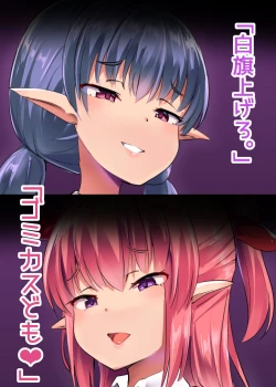 Page 96 of Hero Shikkaku