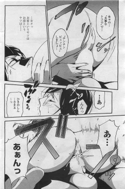 Page 106 of COMIC Penguin Celeb 2009-08