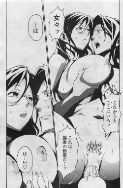 Page 109 of COMIC Penguin Celeb 2009-08