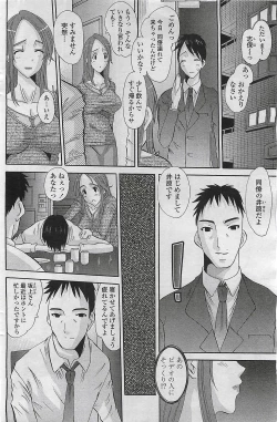 Page 118 of COMIC Penguin Celeb 2009-08