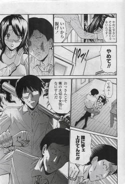 Page 33 of COMIC Penguin Celeb 2009-08