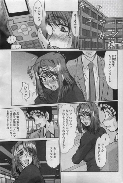 Page 71 of COMIC Penguin Celeb 2009-08