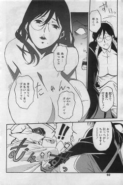 Page 94 of COMIC Penguin Celeb 2009-08