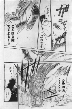 Page 96 of COMIC Penguin Celeb 2009-08