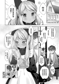 Page 22 of Kahogo Maid no Kokoro Ko Shirazu