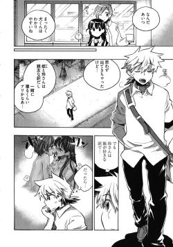 Page 10 of Omocha No Ohime-sama | La Princesse De Jouet Vol. 3