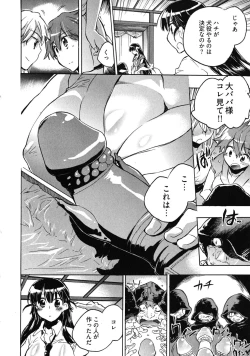 Page 134 of Omocha No Ohime-sama | La Princesse De Jouet Vol. 3