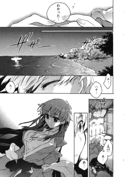 Page 137 of Omocha No Ohime-sama | La Princesse De Jouet Vol. 3