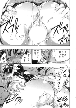 Page 149 of Omocha No Ohime-sama | La Princesse De Jouet Vol. 3