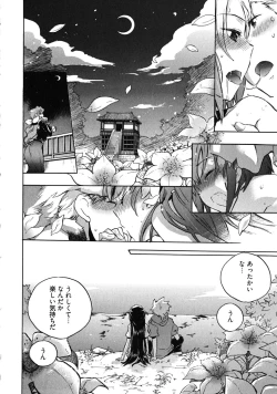 Page 162 of Omocha No Ohime-sama | La Princesse De Jouet Vol. 3