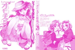 Page 2 of Omocha No Ohime-sama | La Princesse De Jouet Vol. 3