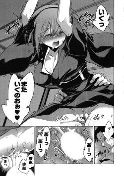 Page 43 of Omocha No Ohime-sama | La Princesse De Jouet Vol. 3