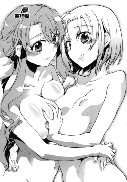 Page 47 of Omocha No Ohime-sama | La Princesse De Jouet Vol. 3