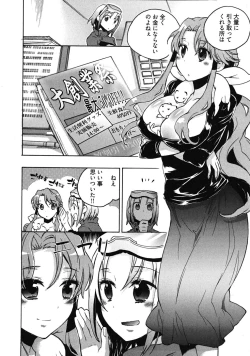 Page 50 of Omocha No Ohime-sama | La Princesse De Jouet Vol. 3