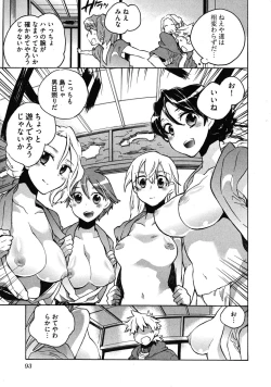 Page 95 of Omocha No Ohime-sama | La Princesse De Jouet Vol. 3