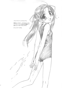 Page 13 of ROUTEMAP⇔SSSS SchoolSwimSuitSpecial.