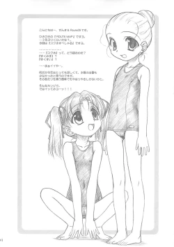 Page 3 of ROUTEMAP⇔SSSS SchoolSwimSuitSpecial.