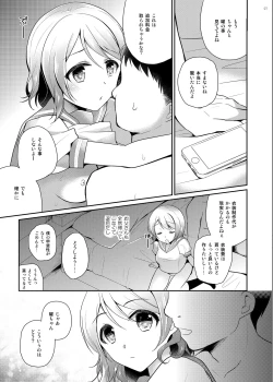 Page 4 of You-chan no Nayami