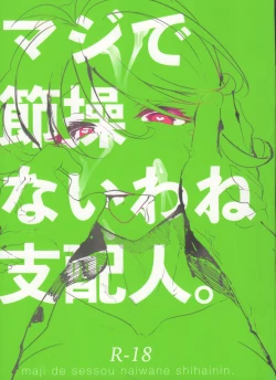 Page 1 of Maji de Sessou Nai wa ne Shihainin.