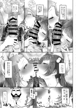 Page 23 of Maji de Sessou Nai wa ne Shihainin.