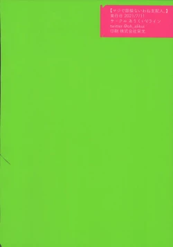 Page 44 of Maji de Sessou Nai wa ne Shihainin.