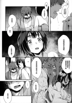 Page 8 of Kura no Naka