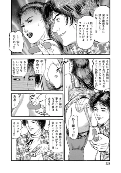 Page 10 of 栄子の媚肉はヒクヒク疼く