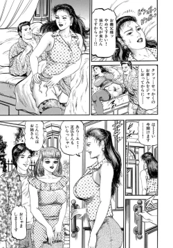 Page 3 of 栄子の媚肉はヒクヒク疼く