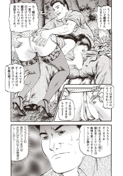 Page 3 of 麗奈の媚肉は誰のモノ？