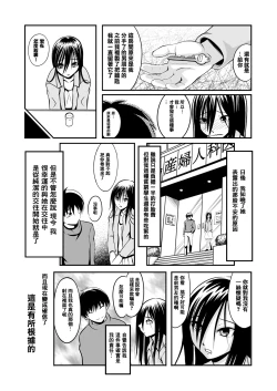 Page 17 of Koi wa Thrill Shock Suspense Gekijou