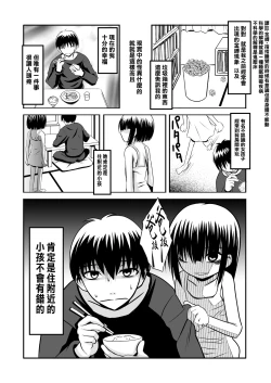 Page 18 of Koi wa Thrill Shock Suspense Gekijou