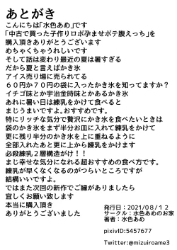 Page 29 of Chuuko de Katta Kozukuri Robo Haramase Bodebara Ecchi