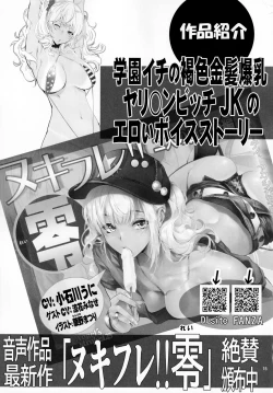 Page 17 of Sayaka Sensei Okazuri Sao Nisshi Yotta Ikioi de Charao to Bushitsu Rankou Hen