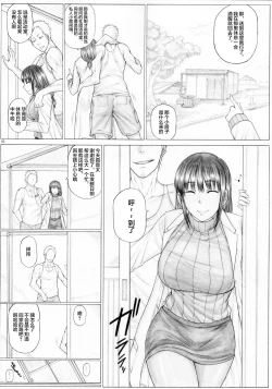 Page 5 of Sayaka Sensei Okazuri Sao Nisshi Yotta Ikioi de Charao to Bushitsu Rankou Hen